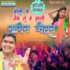 About Naich Le He Sali Nagin Jaisan (feat. Angpremi) Song